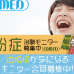 【コーメディカルクラブ】高額謝礼！社会貢献度の高いボランティア