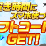 【アメフリ】業界最強の還元率でお小遣いが稼げるポイントサイト！