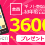 【ニールセン】無料登録でお小遣いが貯まるスマートフォンモニター